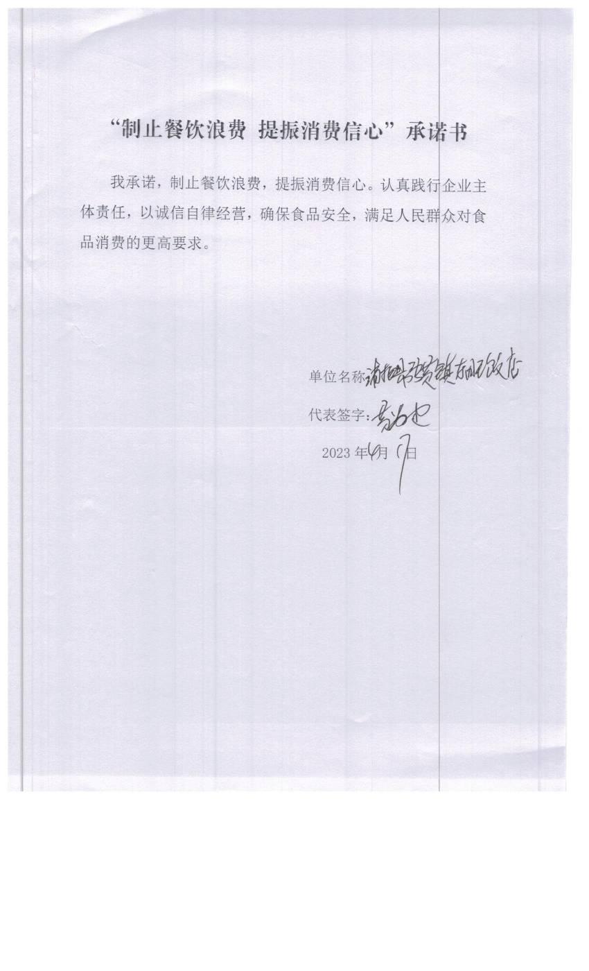 浦北县张黄镇东旺饭店.jpg