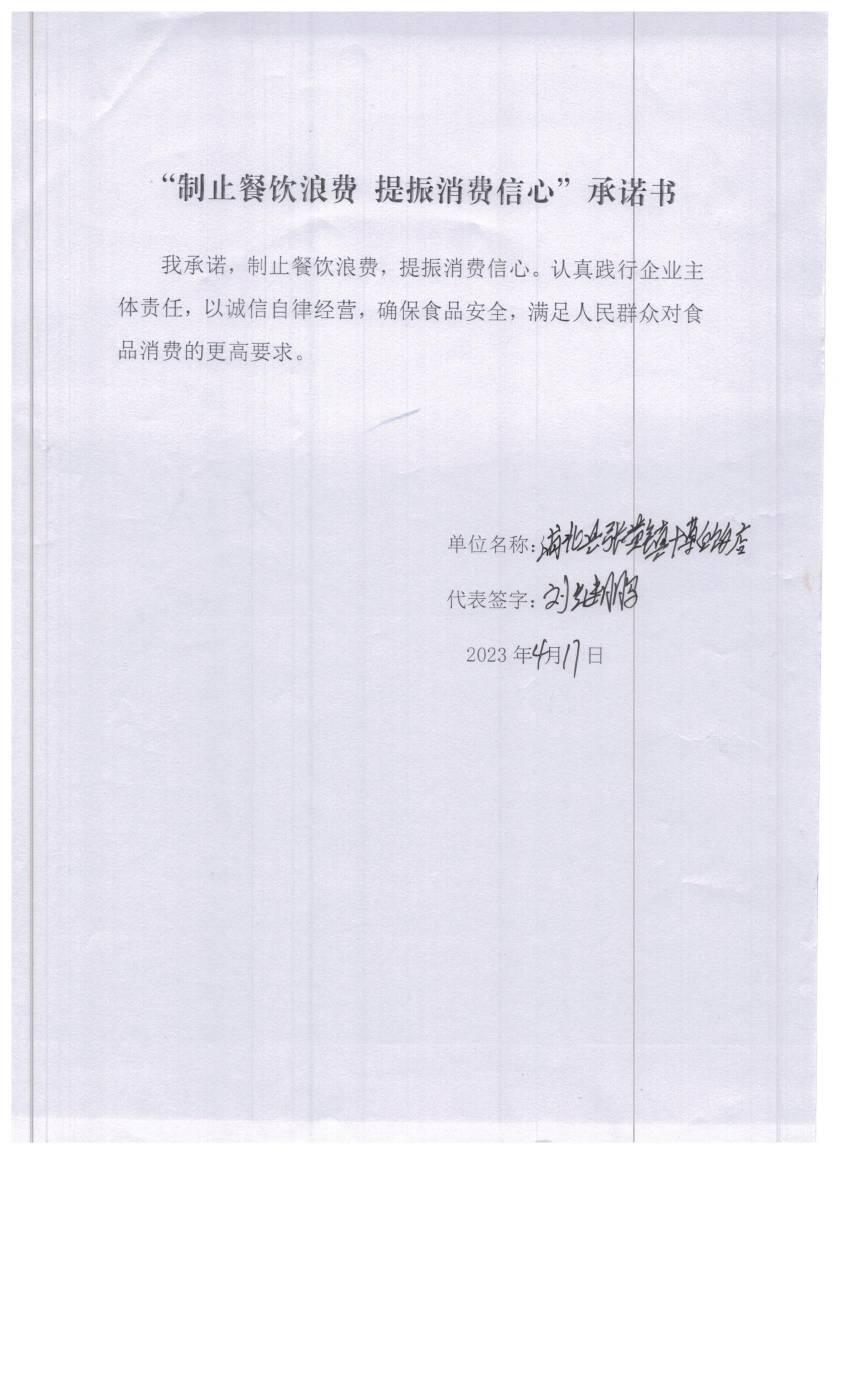 浦北县张黄镇博白饭店.jpg