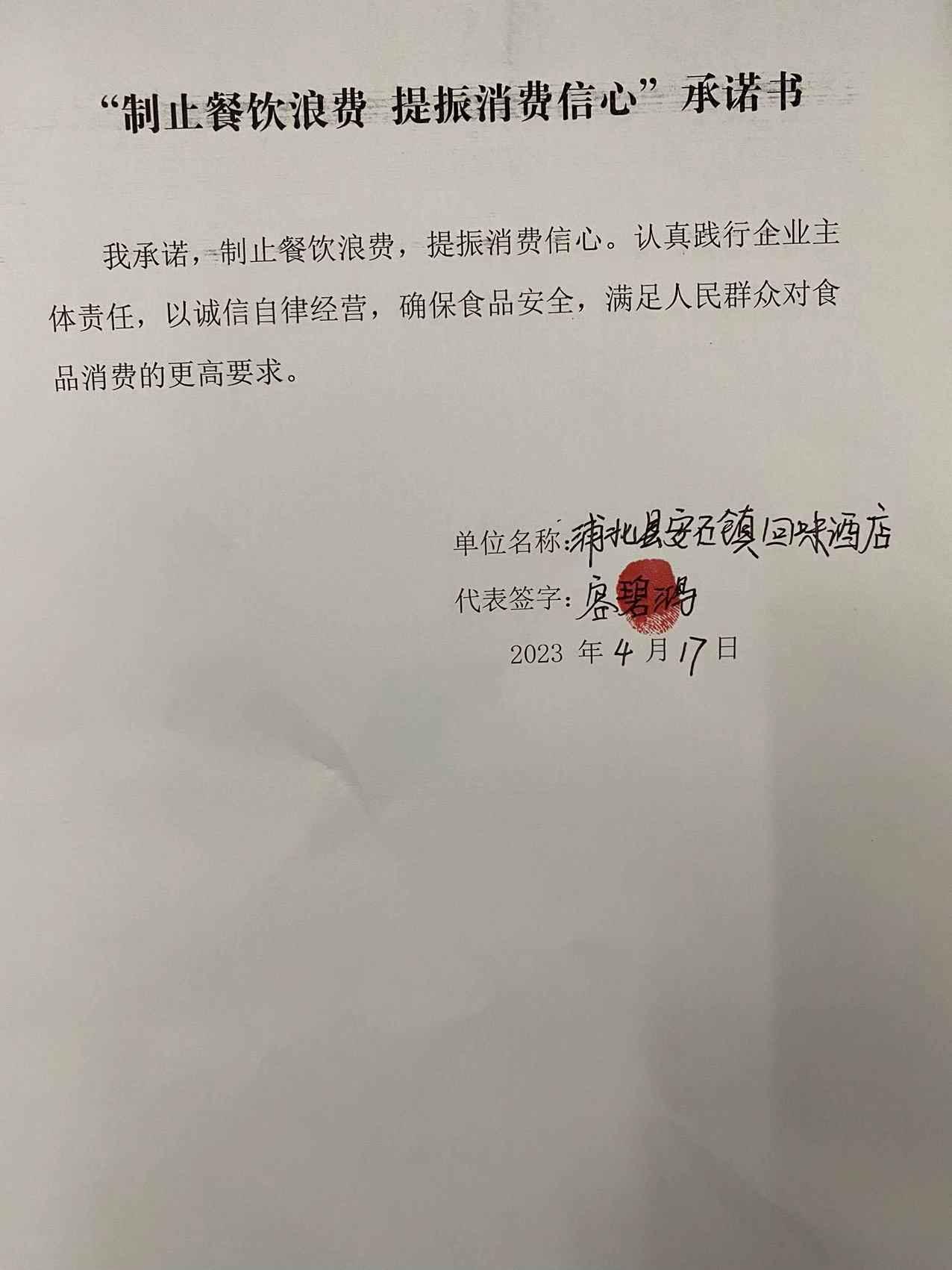 浦北县安石镇回味酒店.jpg