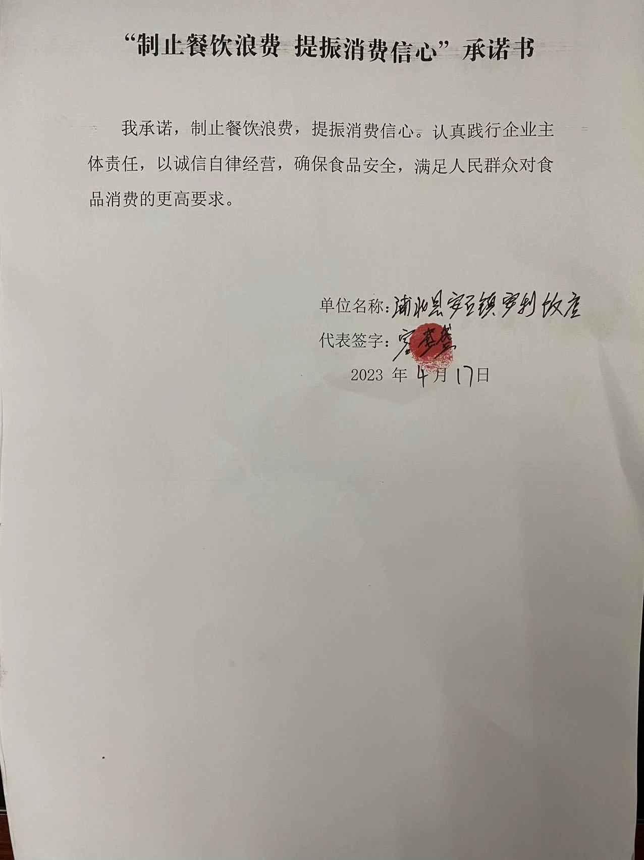 浦北县安石镇安利饭店.jpg