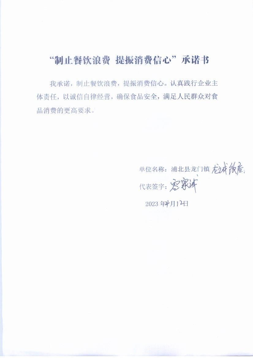 龙诚饭店.jpg