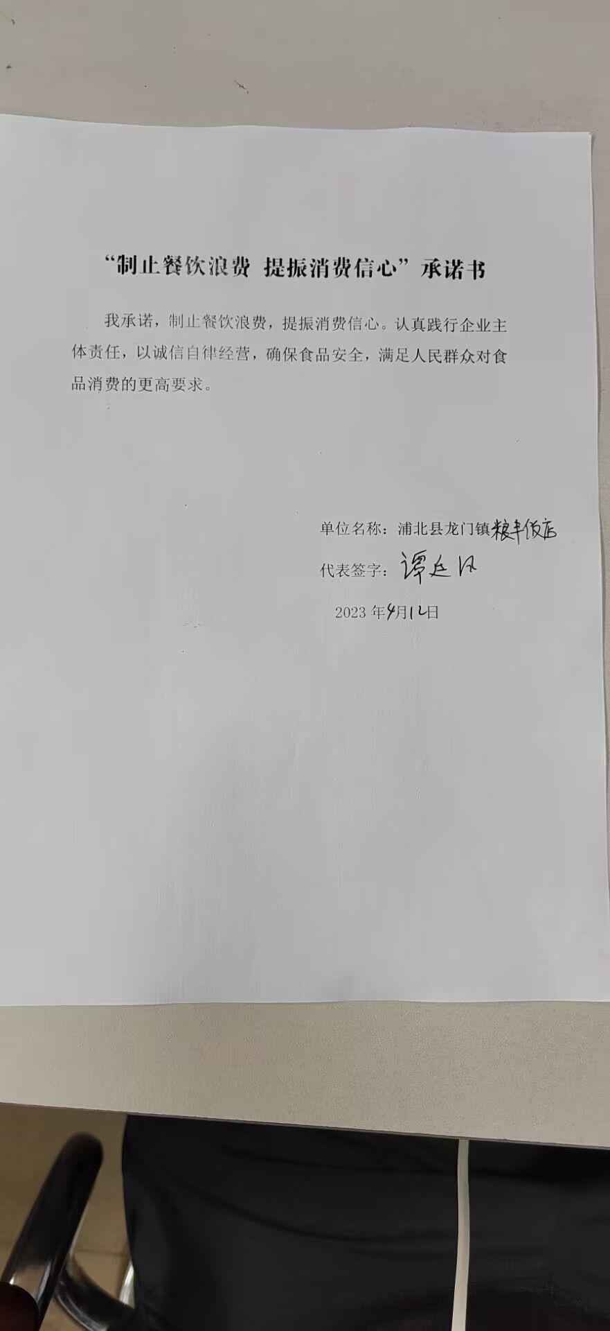 粮丰饭店.jpg