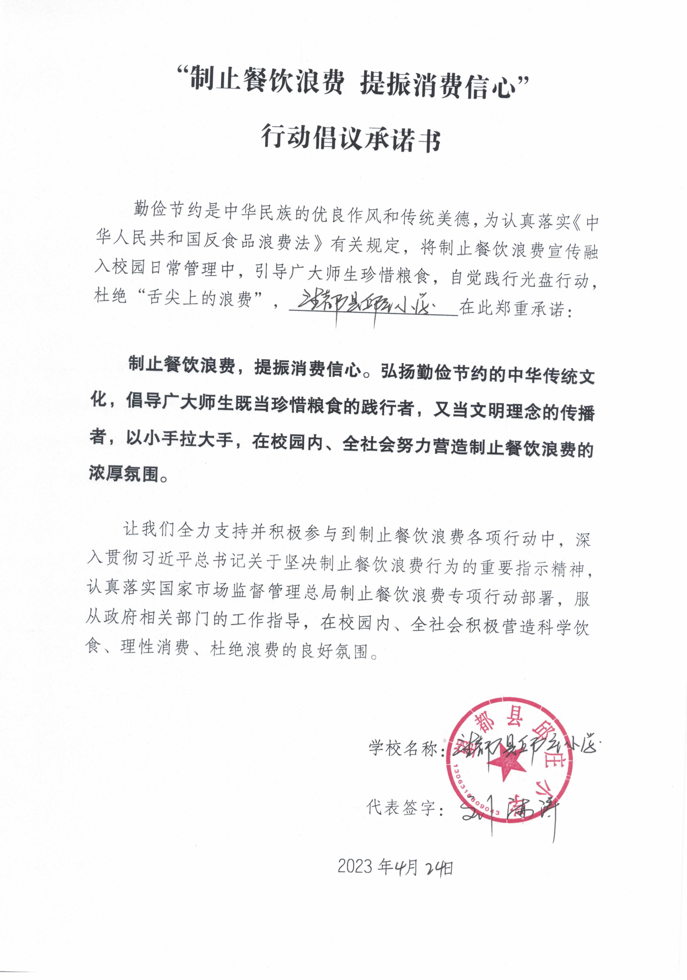 安徽2家_3 2_00.png