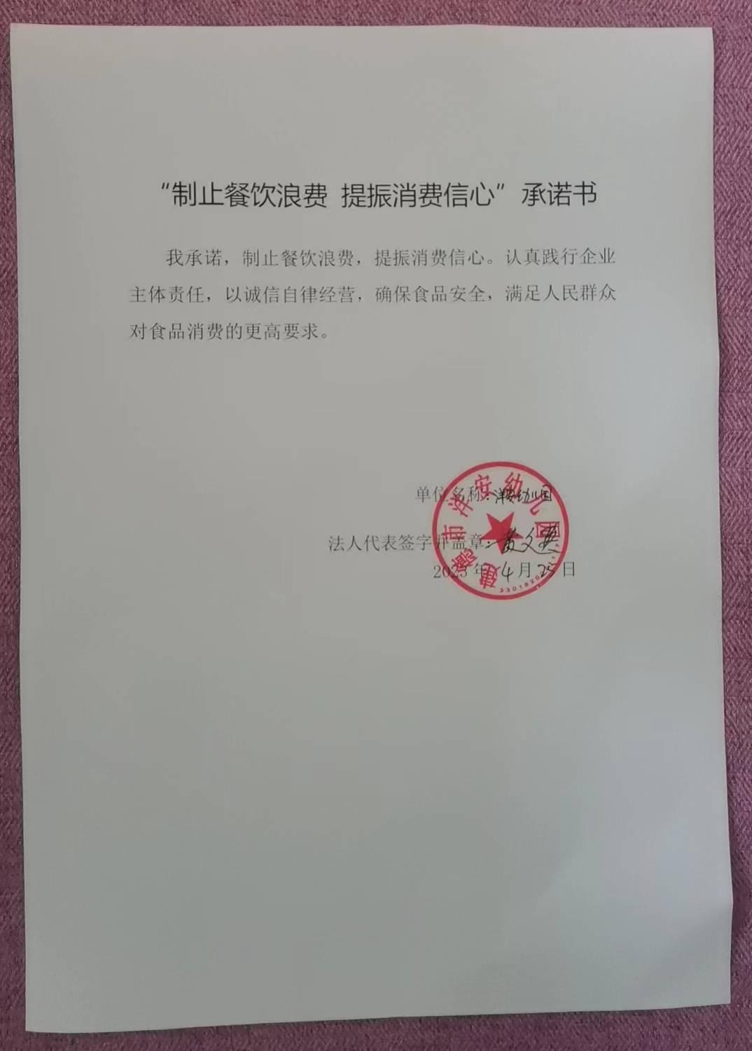 洋安幼儿园.jpg