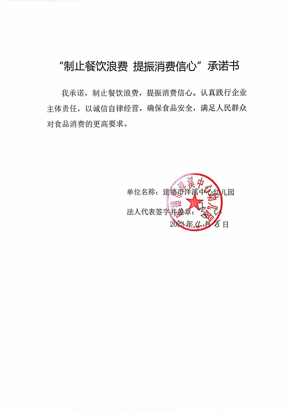 洋溪中幼.jpg