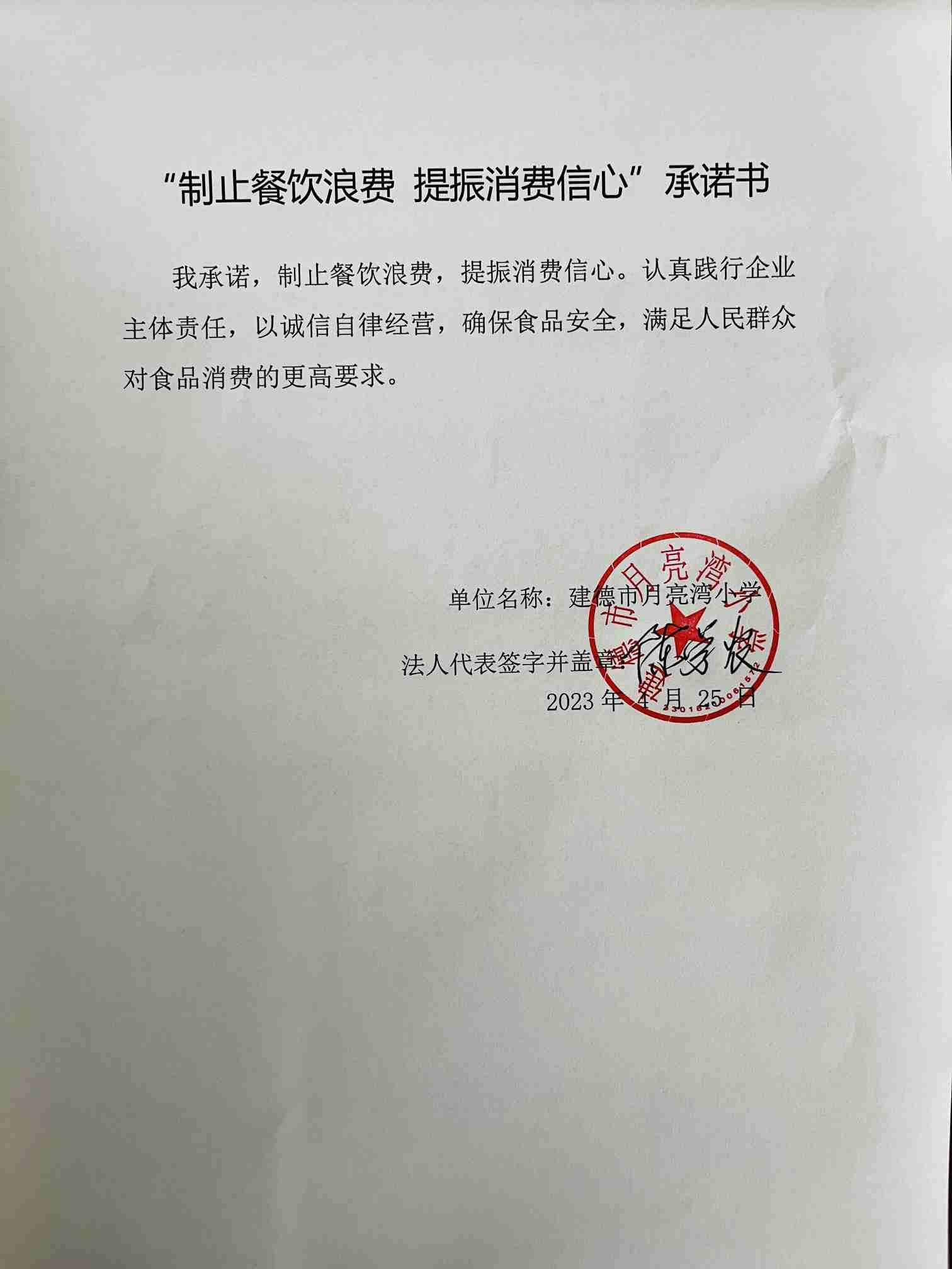 月亮湾小学.jpg