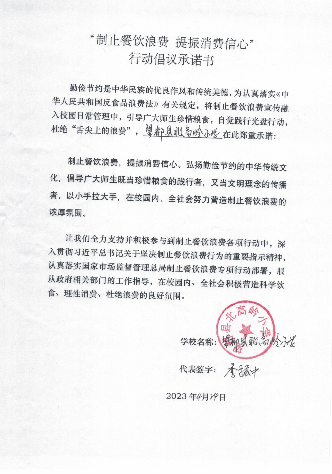 安徽2家_3 2_03.png