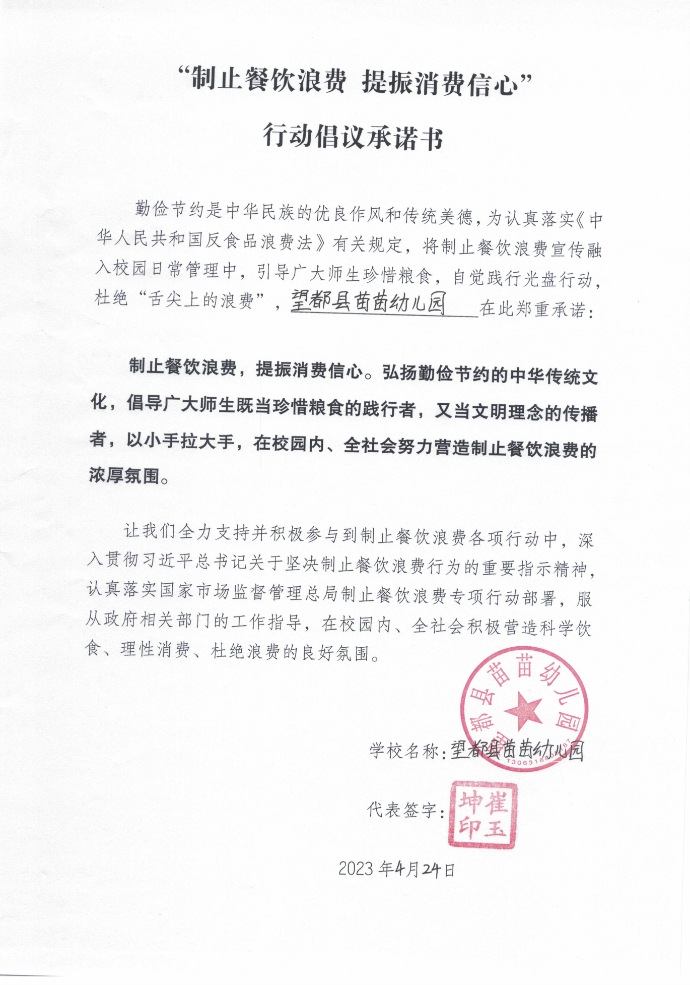 安徽2家_3 2_04.png