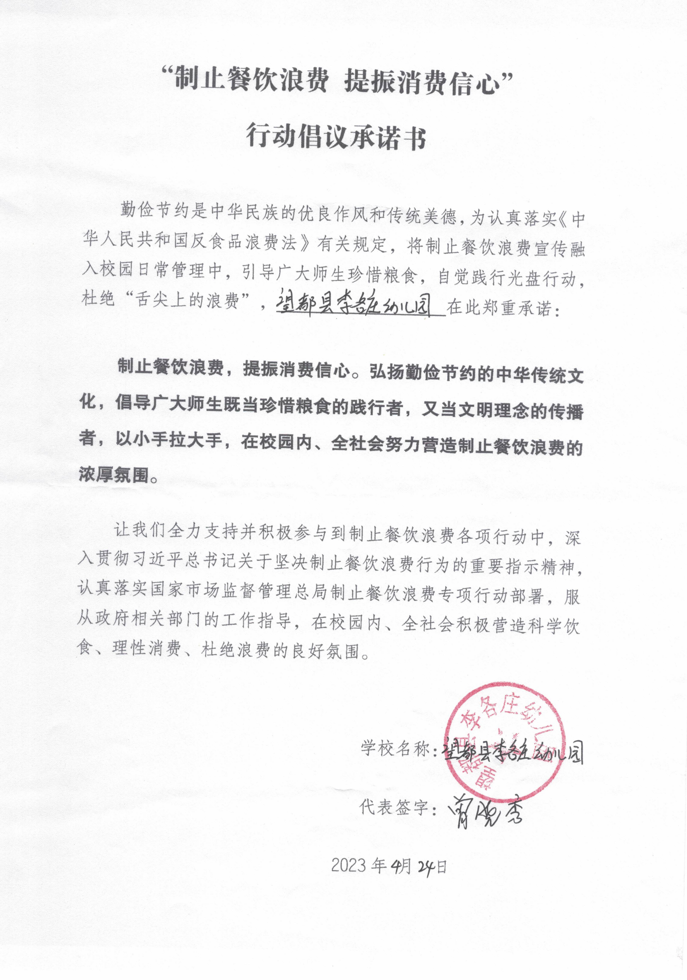 安徽2家_3 2_05.png