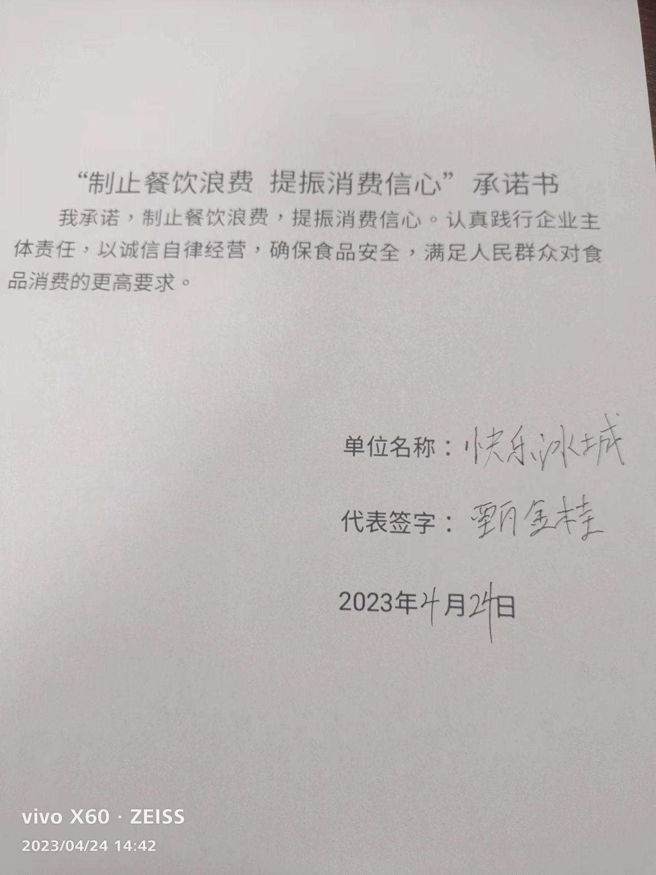 微信图片_20230425104727.jpg