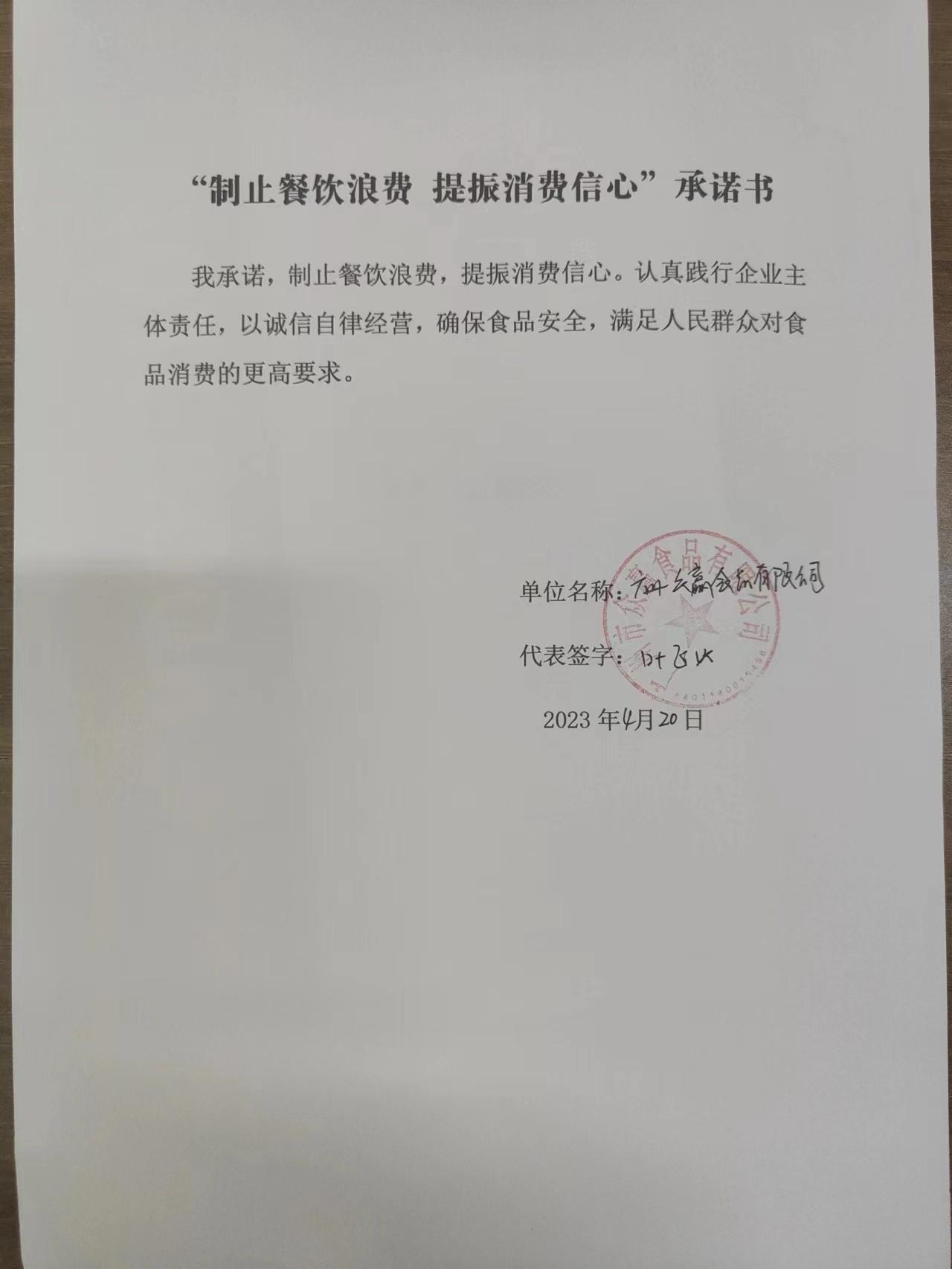 广州市众赢食品有限公司.jpg