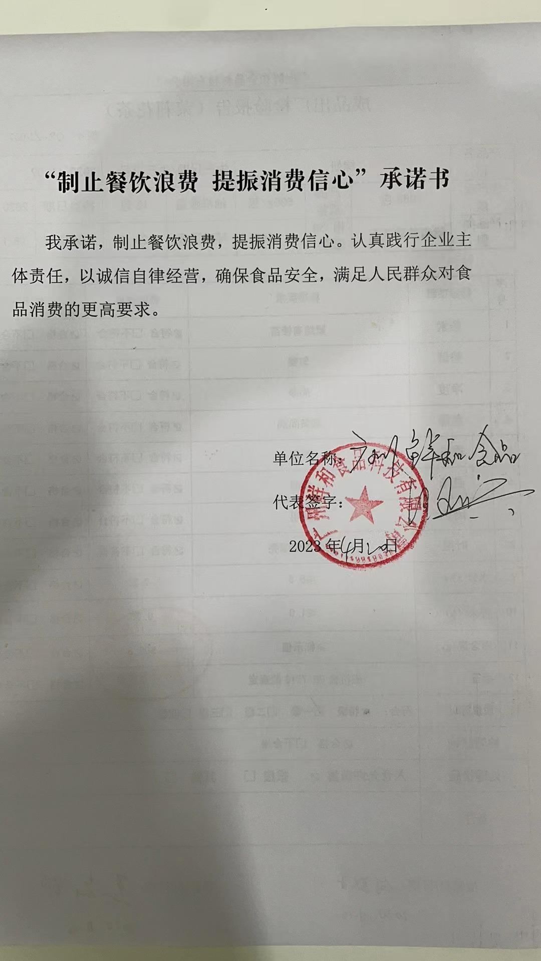 广州祥和食品有限公司.jpg