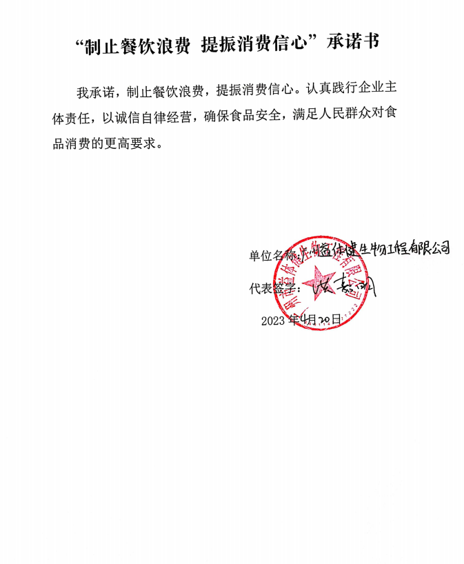 广州益体健生物工程有限公司.png