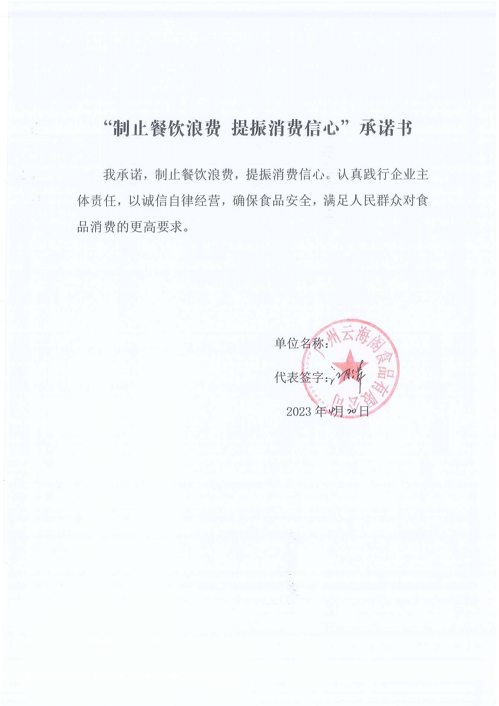 广州云海阁食品有限公司.jpg