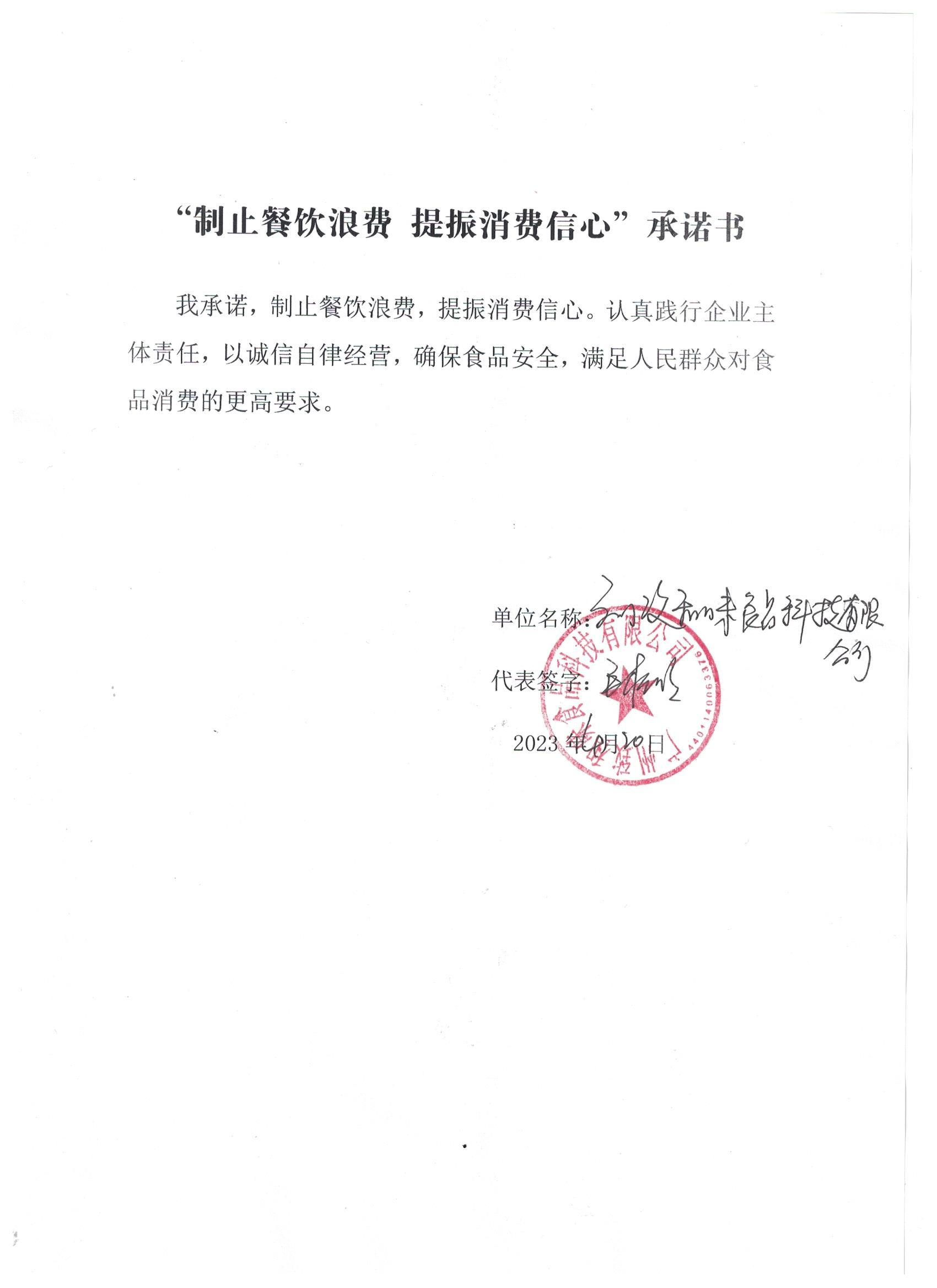 广州致和味食品有限公司.jpg