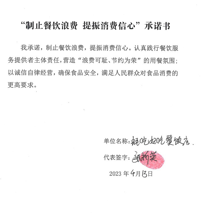 蚝吃好吃餐饮店.png