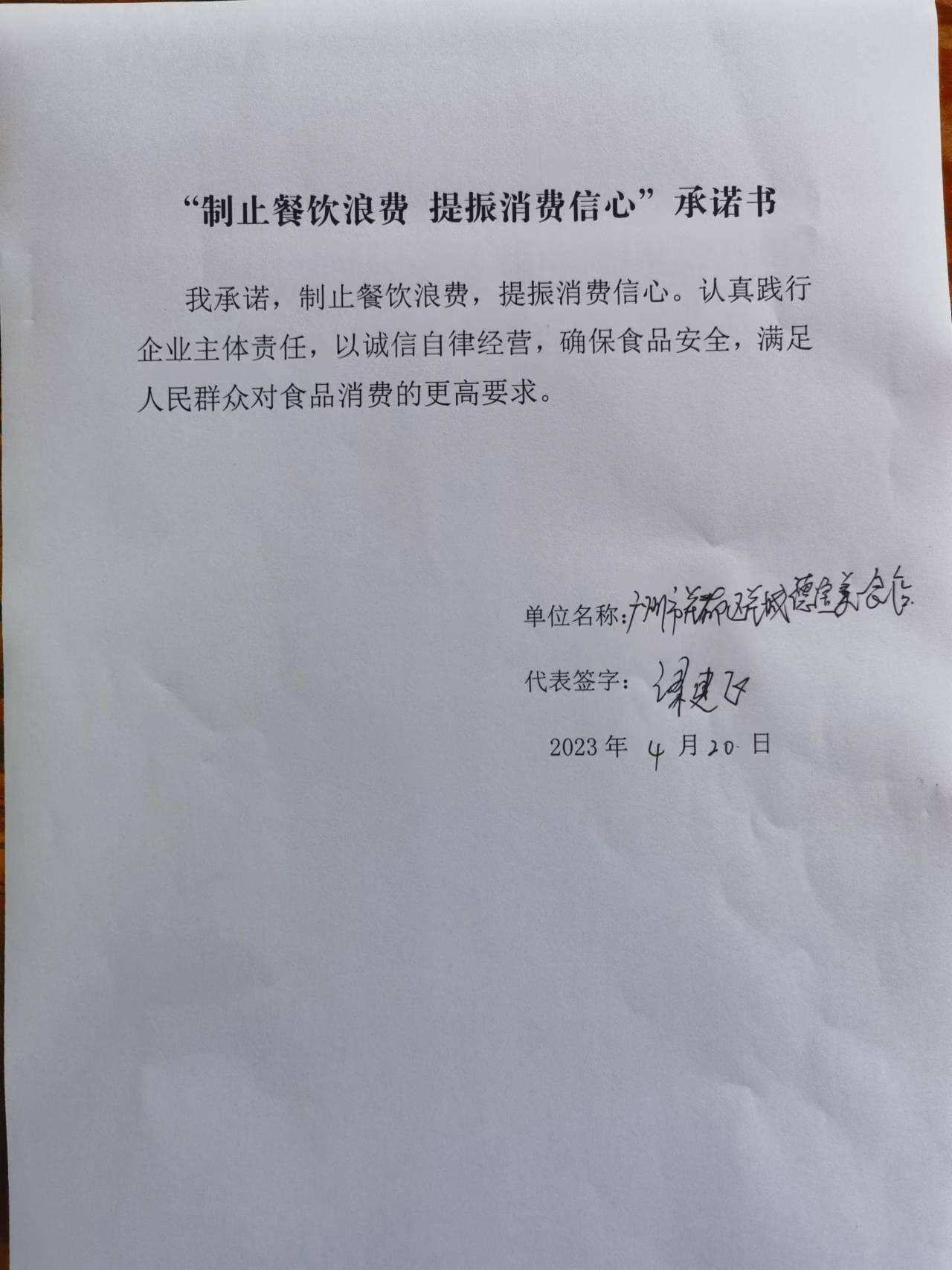 花城德宝美食店.jpg