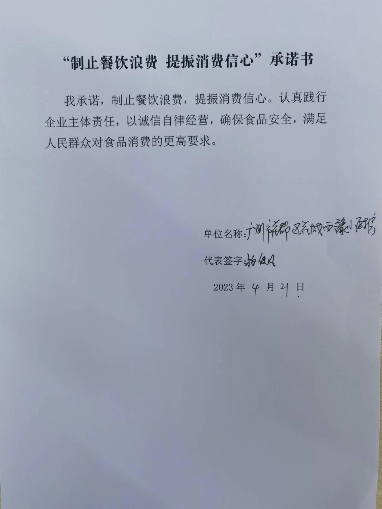 花城西豫.jpg