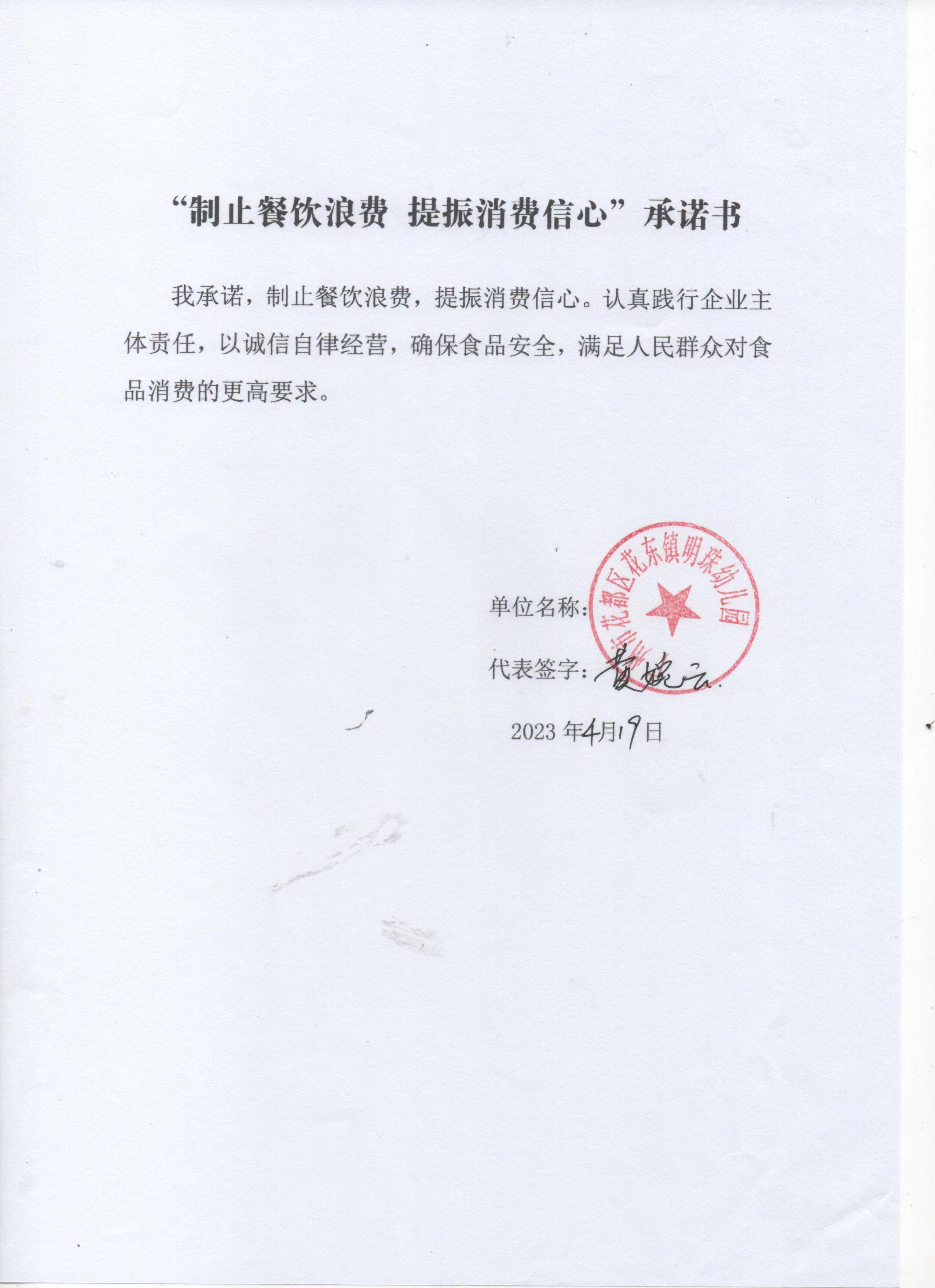 花东明珠幼儿园.jpg