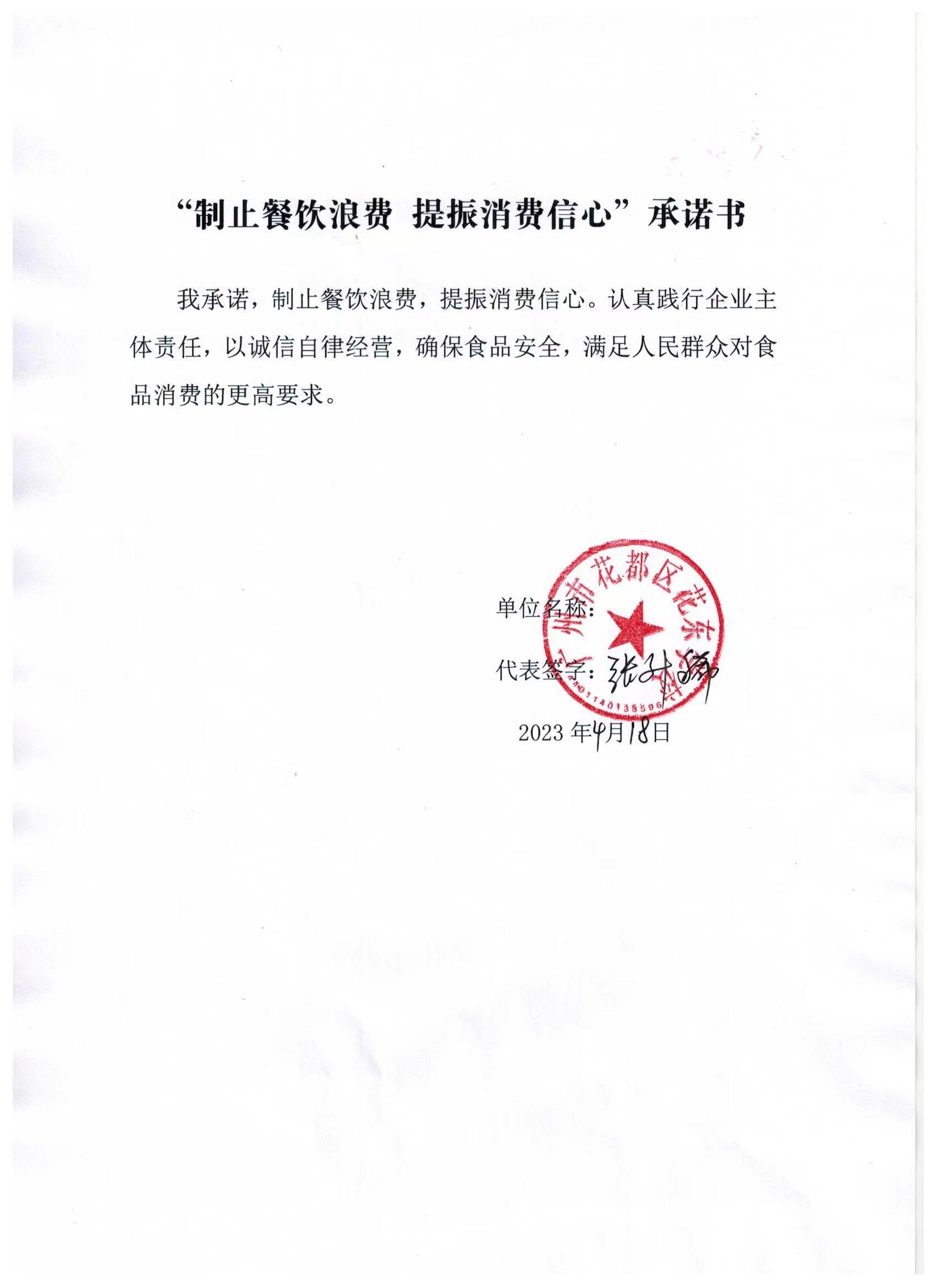 花东学校.jpg