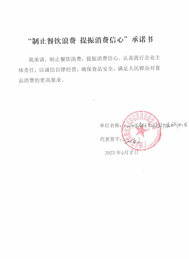花都区职业技术学校附属乐城幼儿园.png