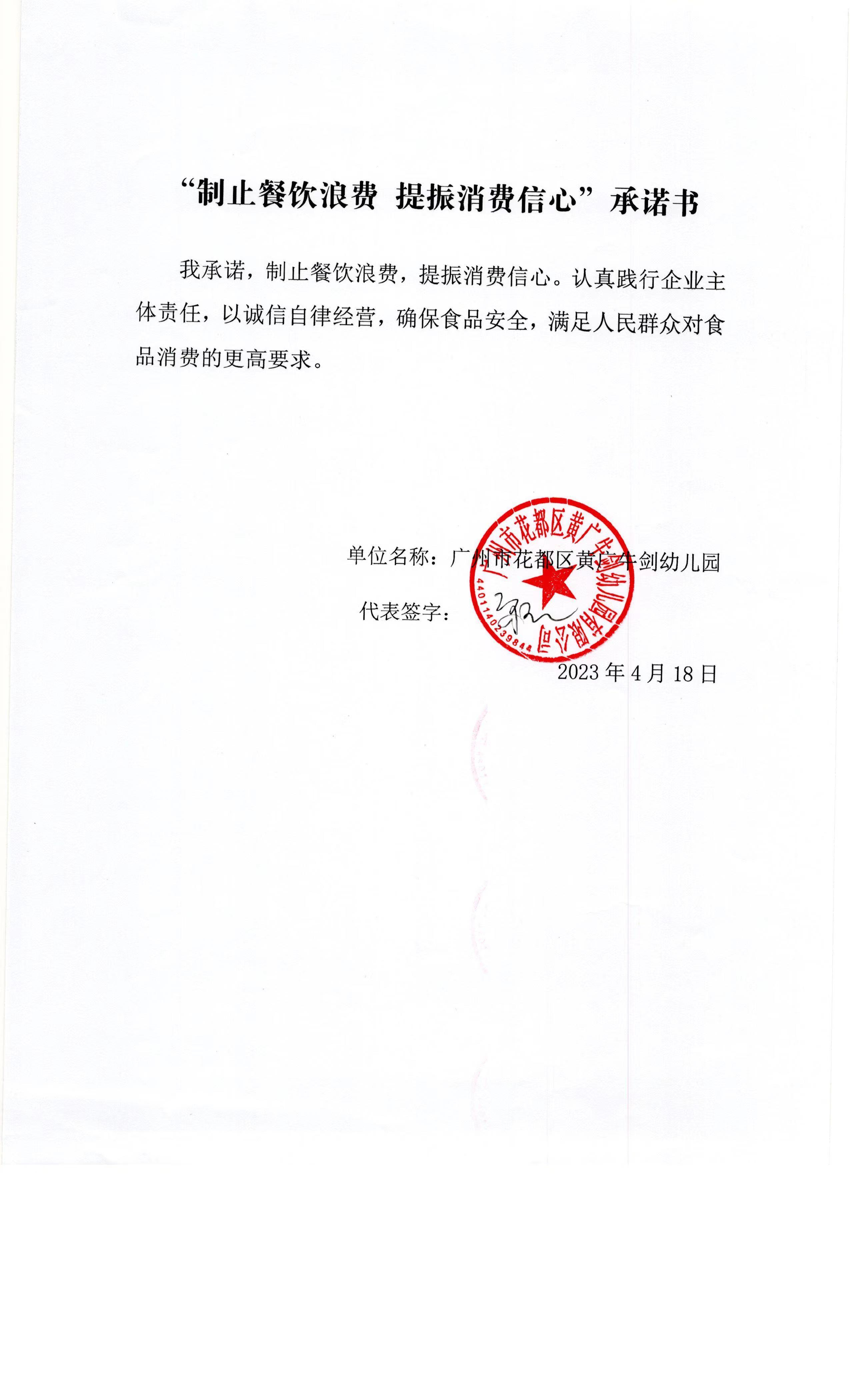 黄广牛剑幼儿园.jpg