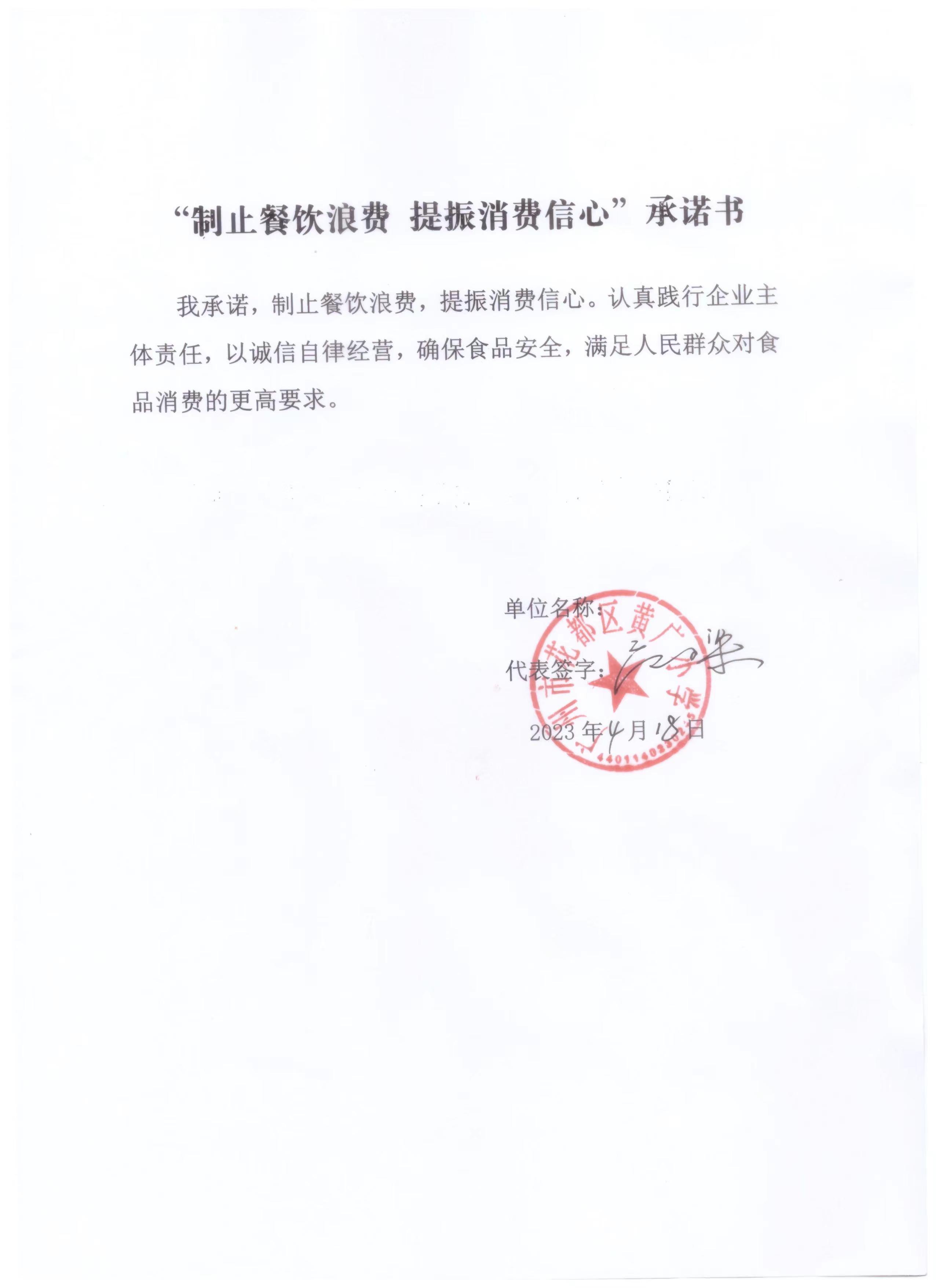 黄广小学.jpg