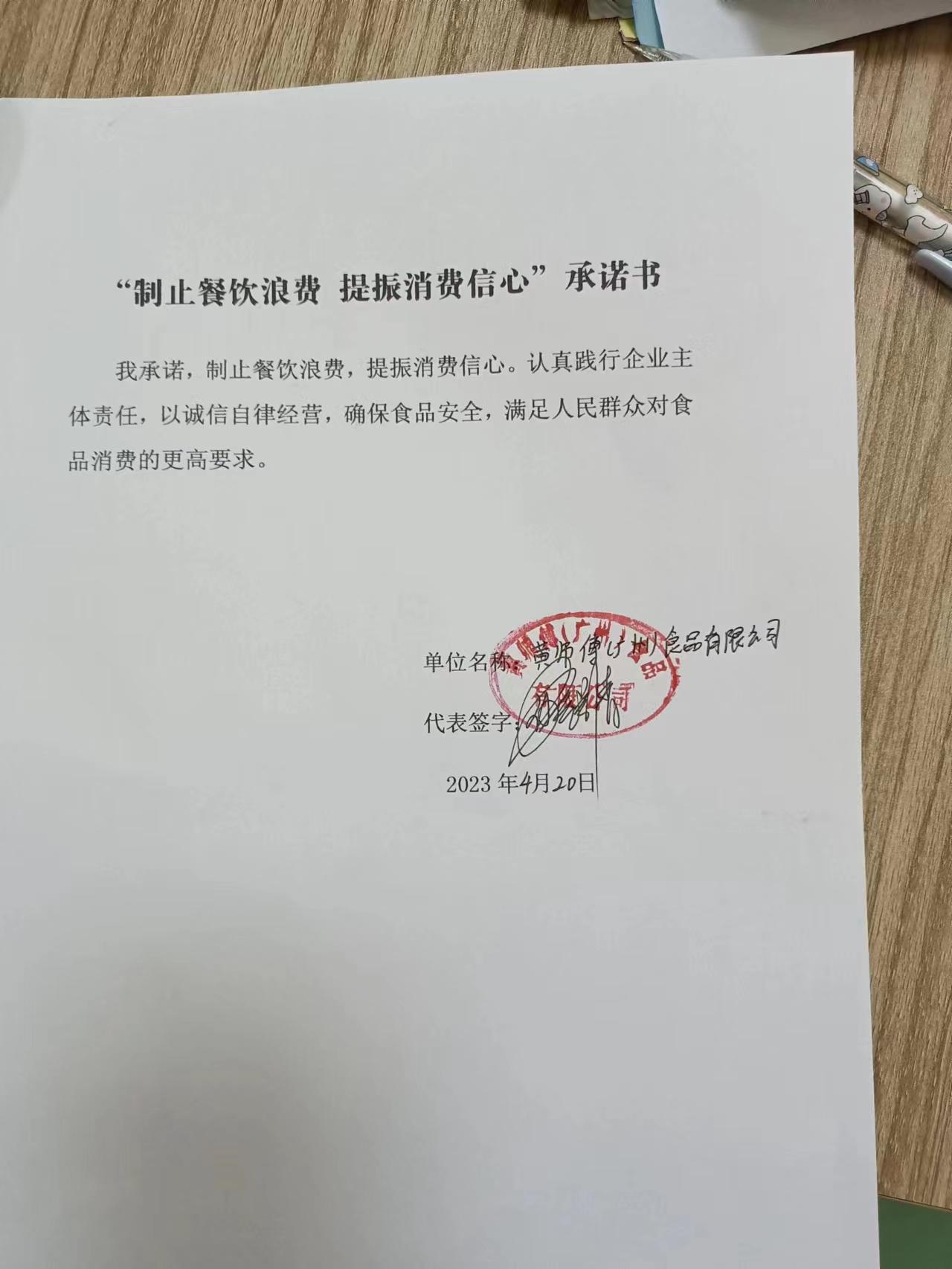 黄师傅（广州）食品有限公司.jpg