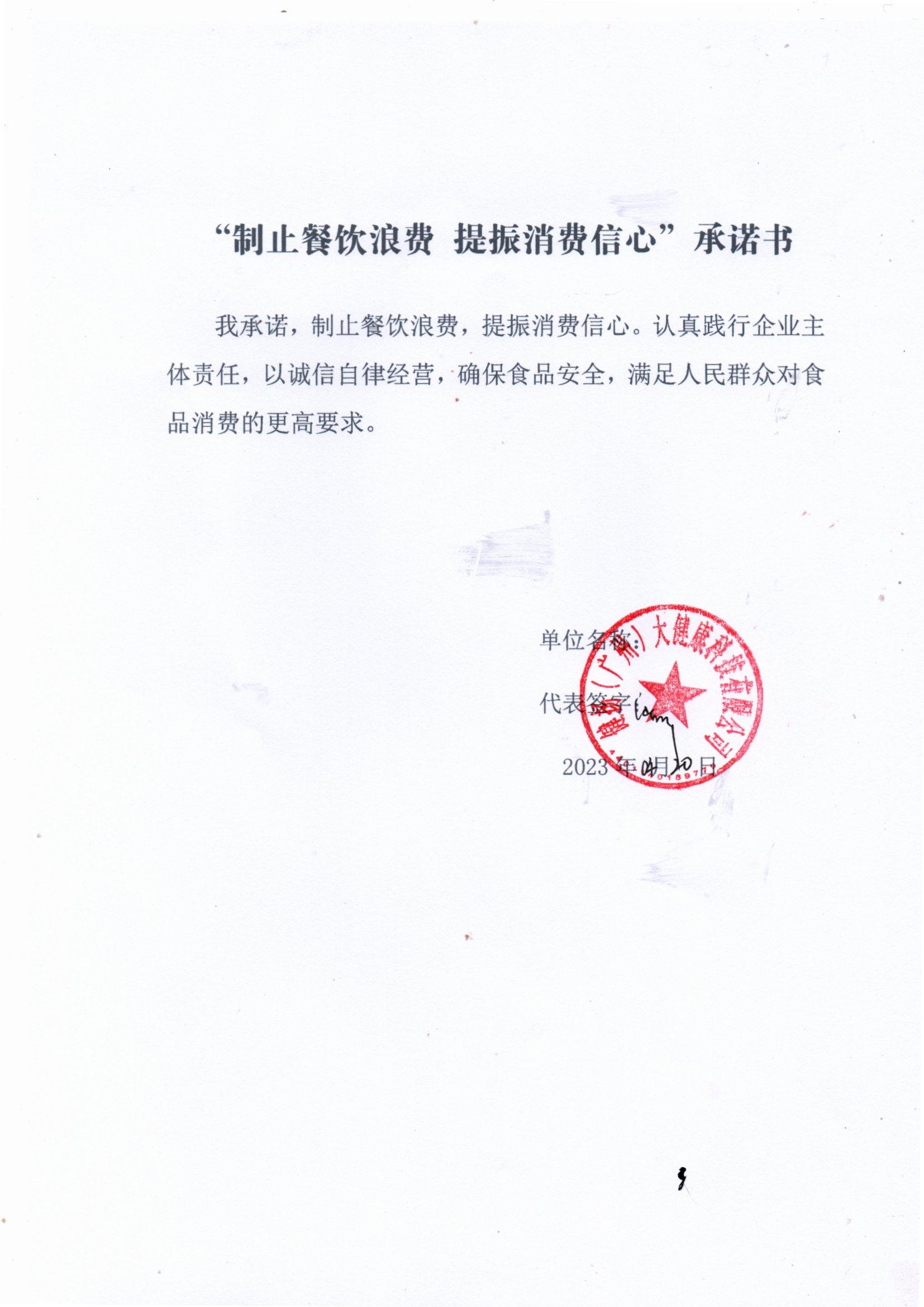 健扬.jpg