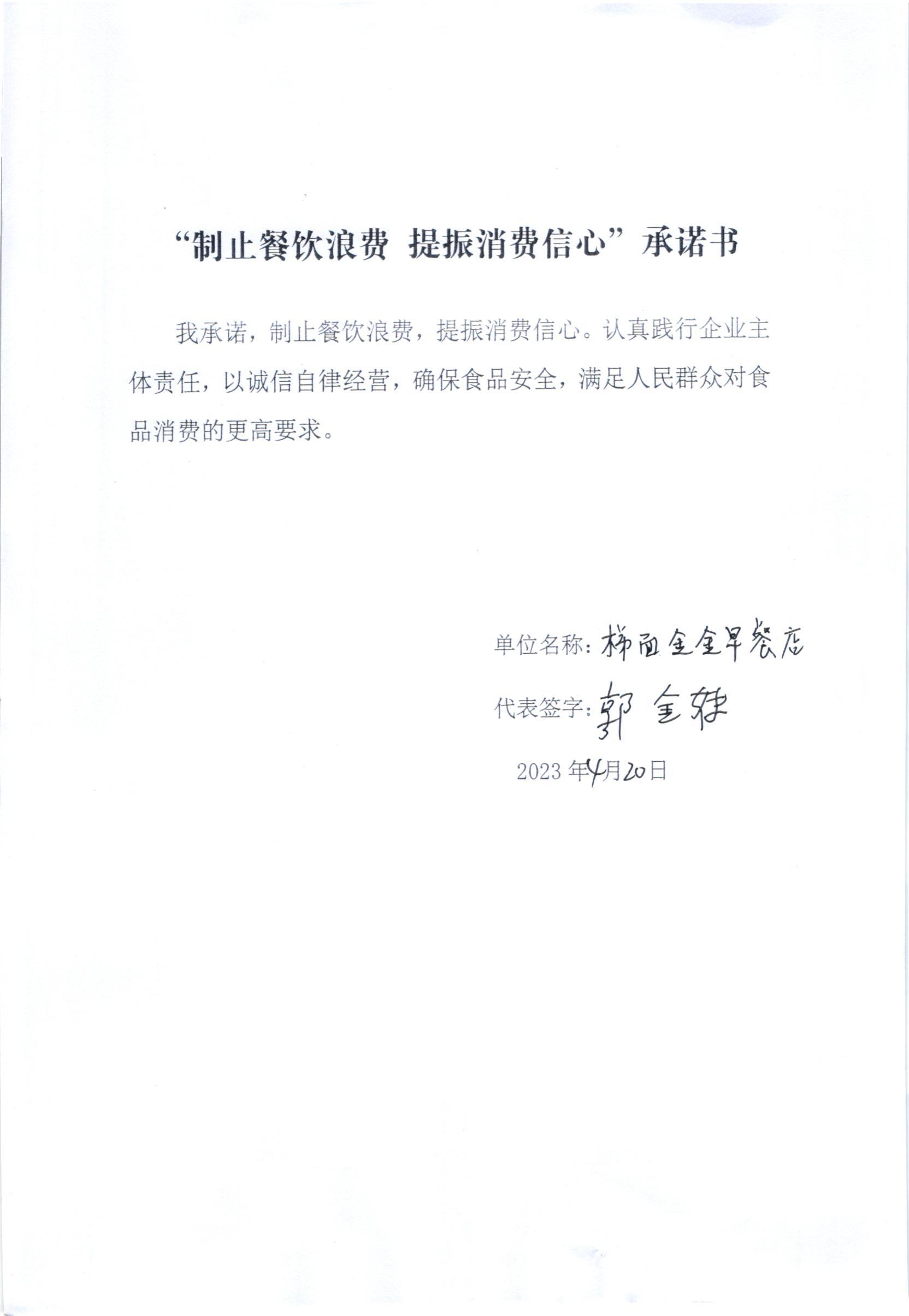 金金早餐店.jpg