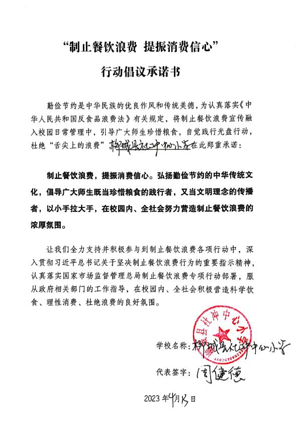 柳城县社冲中心小学.jpg