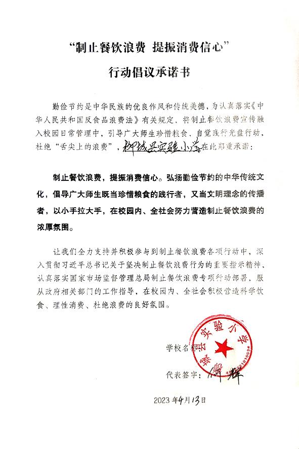 柳城县实验小学.jpg