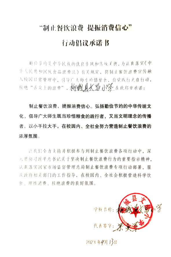 柳城县文昌小学.jpg