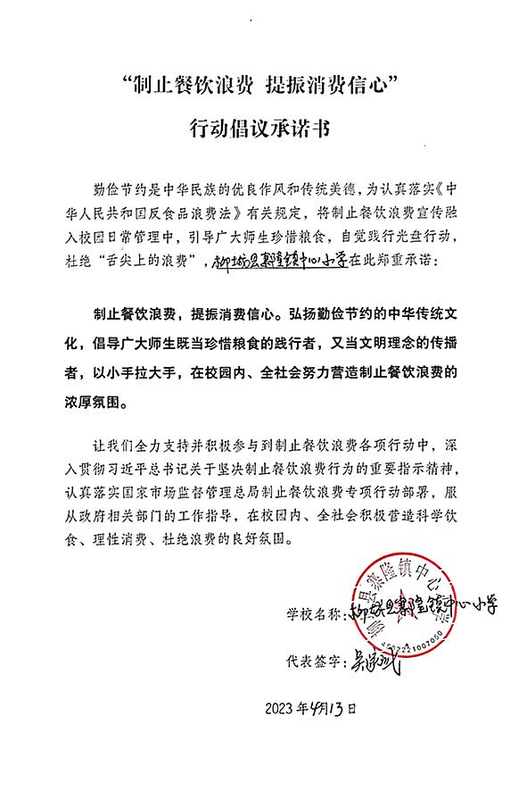 柳城县寨隆镇中心小学.jpg