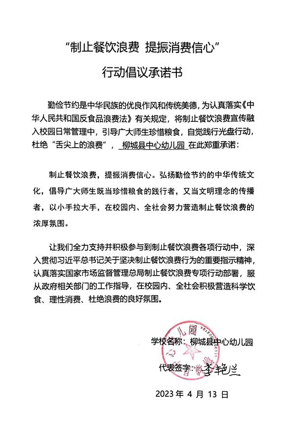 柳城县中心幼儿园.jpg