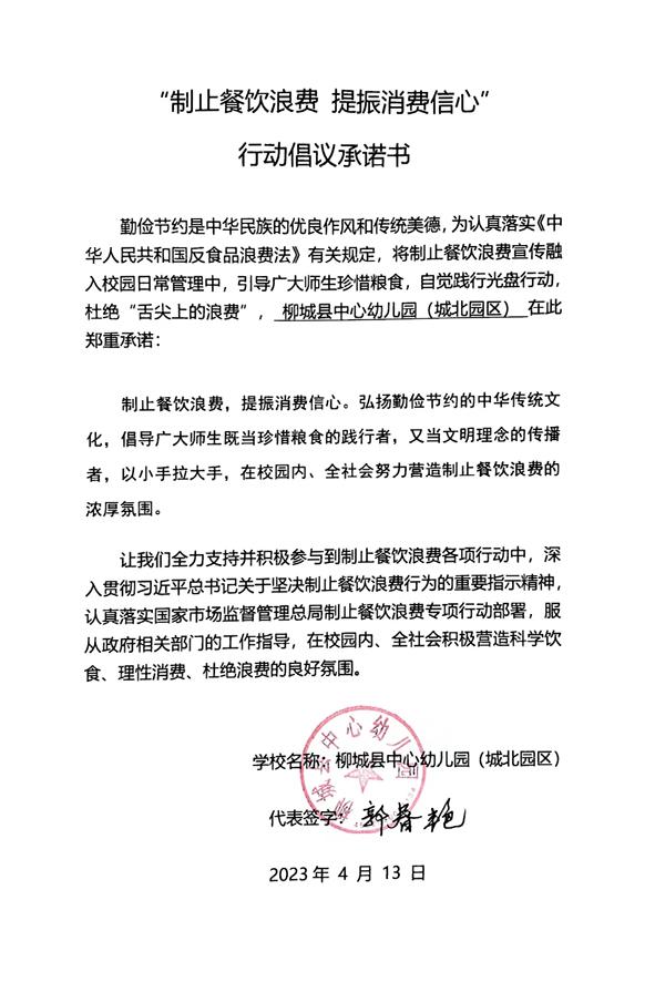 柳城县中心幼儿园城北园区.jpg