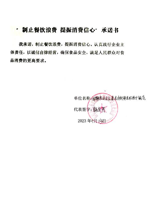 邯郸市丛台区滏东大街鼎库虾滑火锅店.jpg