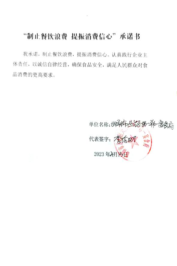 邯郸市丛台区天然居邯一郸一宴食府.jpg
