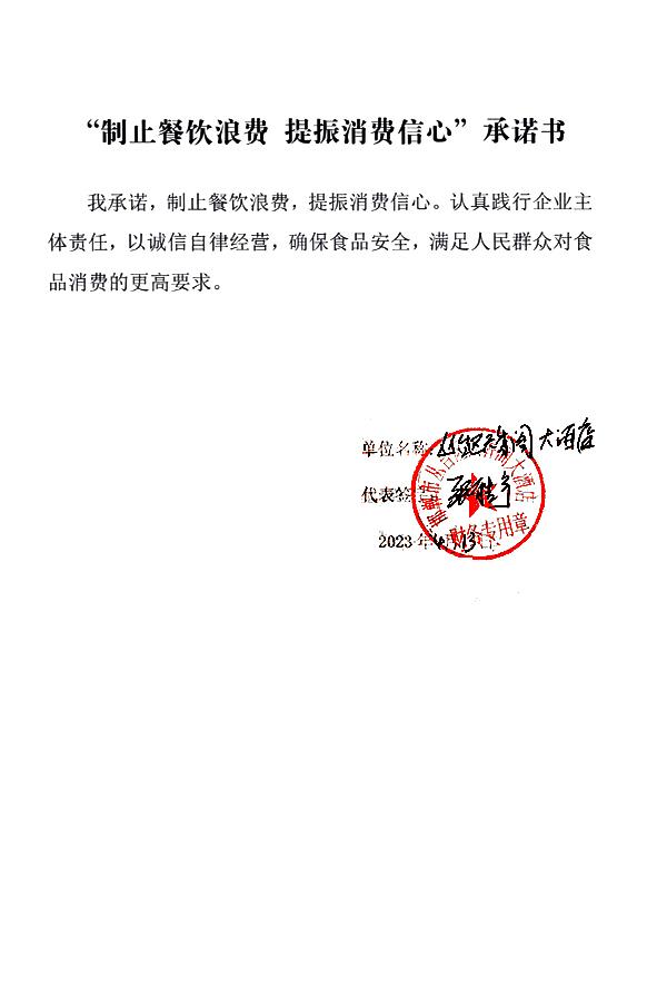 邯郸市丛台区天香阁大酒店.jpg