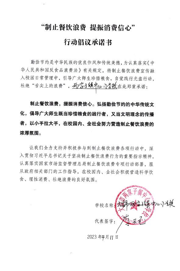 大安市两家子镇中心小学校.jpg