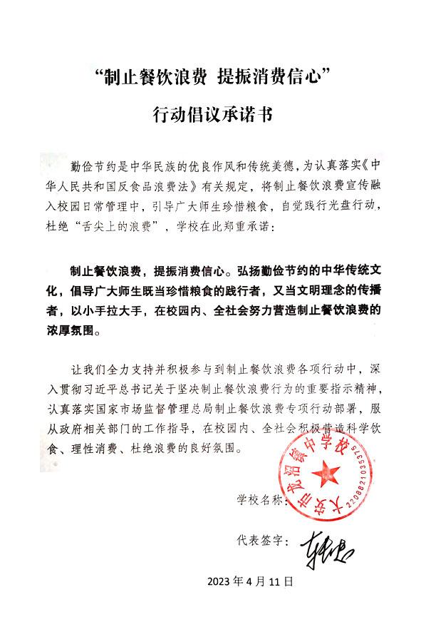 大安市龙沼镇中学校.jpg