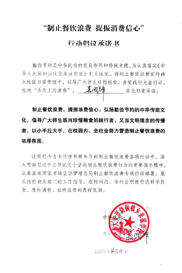 大安市烧锅镇乡来福学校.jpg