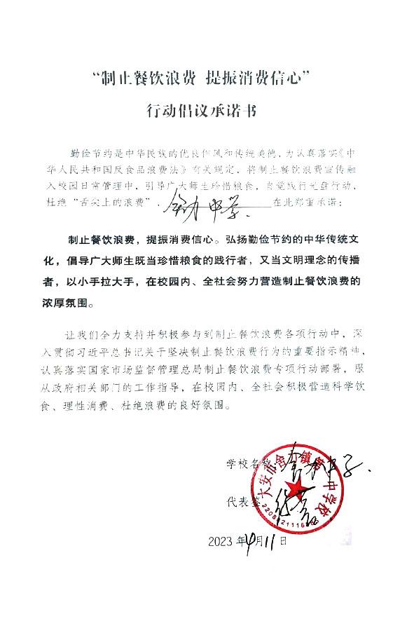 大安市舍力镇第一中学校.jpg