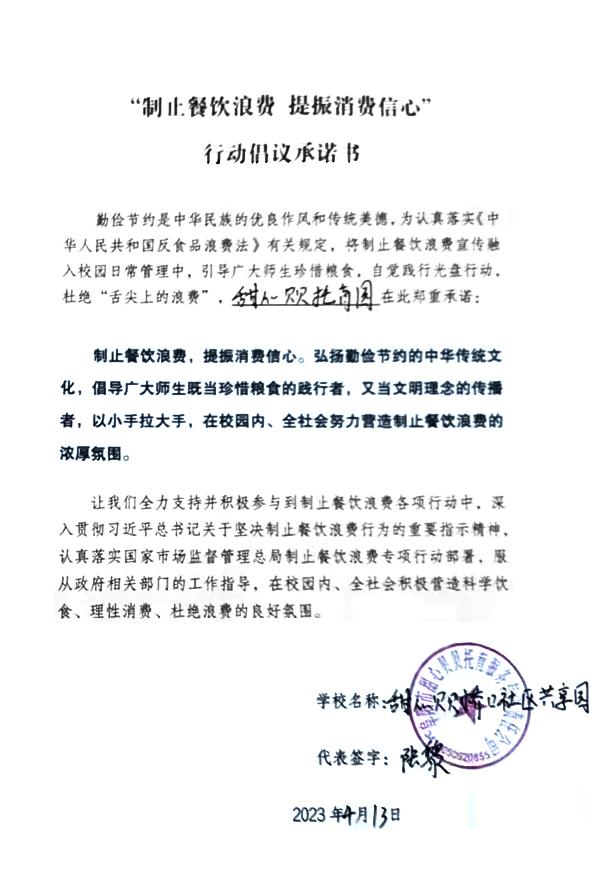 阜阳市甜心贝贝托育服务有限责任公司.jpg