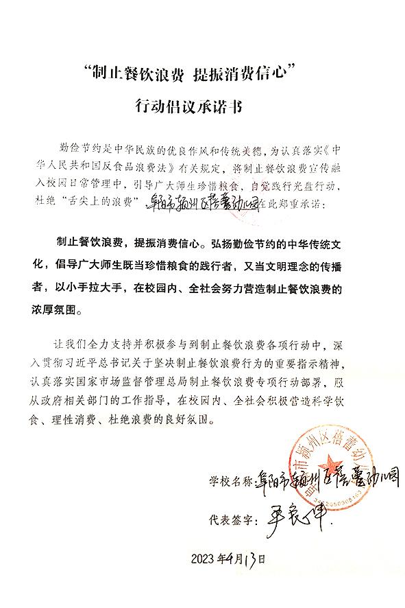 阜阳市颍州区蓓蕾幼儿园.JPG