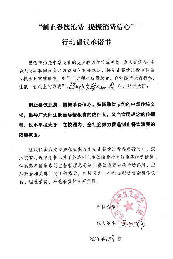 阜阳市颍州区文翰幼儿园.jpg