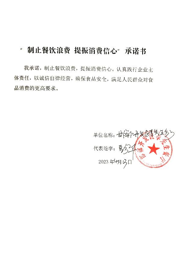 邯郸开发区李先生餐厅.jpg