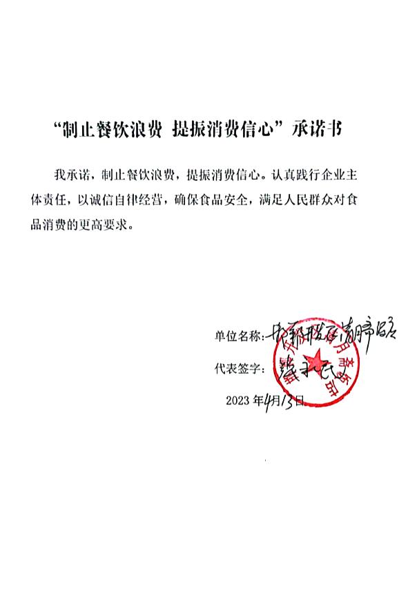 邯郸开发区清月斋饭店.jpg
