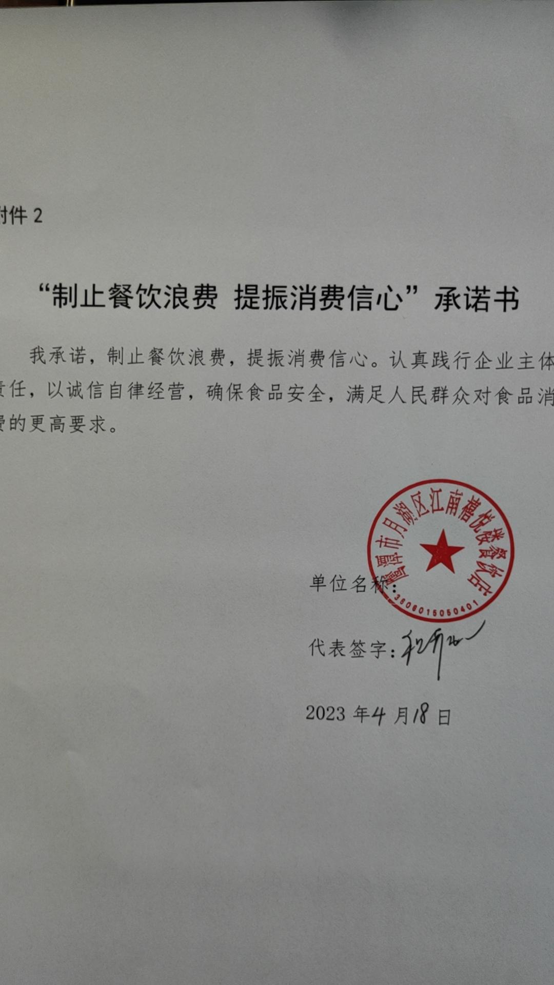 江南禧悦楼.jpg