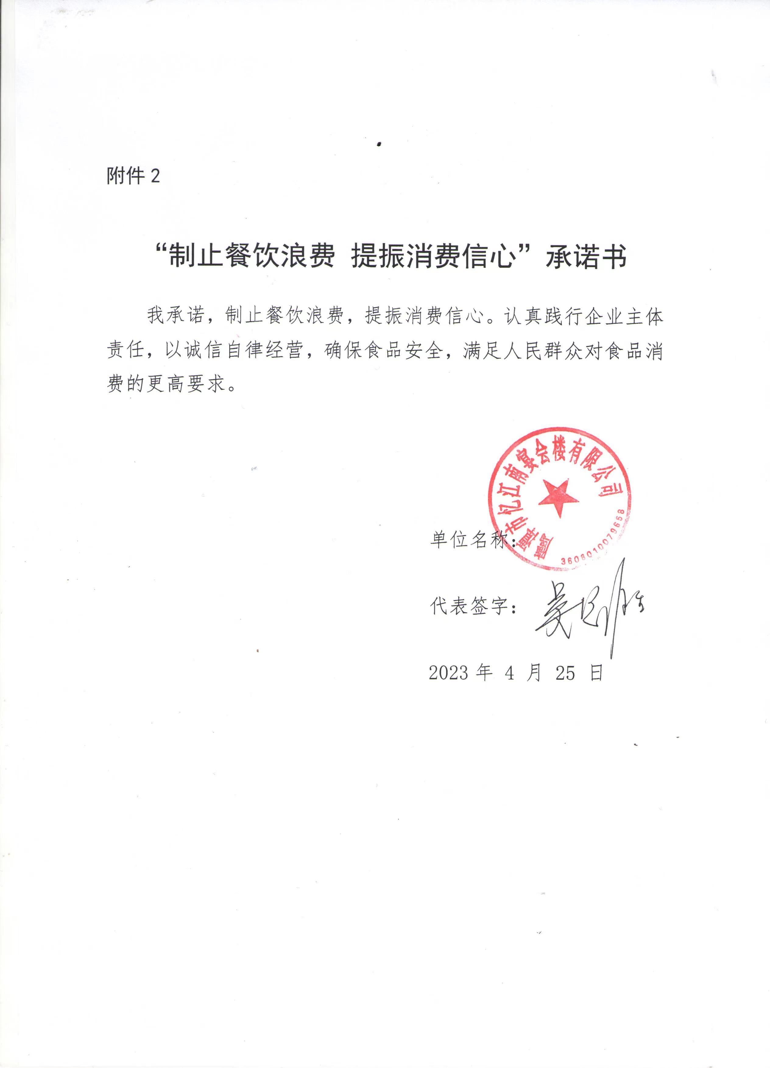 忆江南~宴会楼.jpg